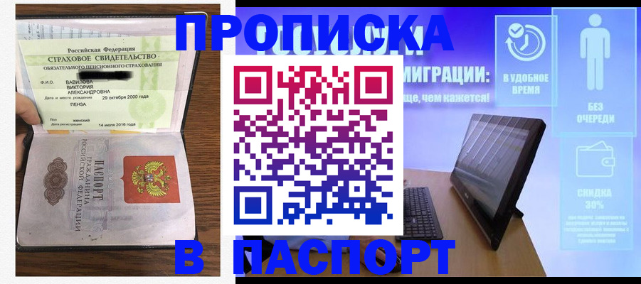 регистрация в Агрызе